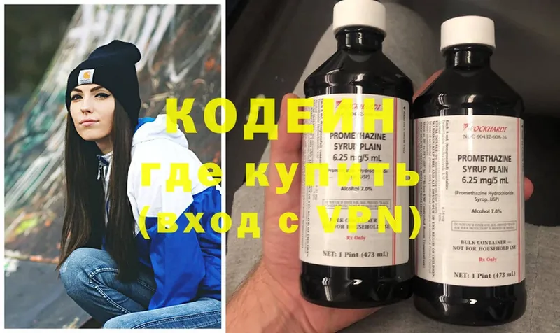 blacksprut как войти  Балтийск  Кодеин напиток Lean (лин) 